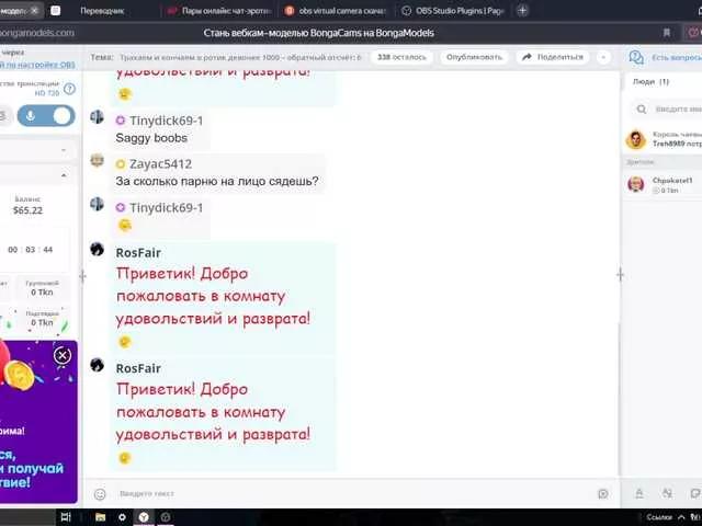 Photos of RosFair from BongaCams is Freechat